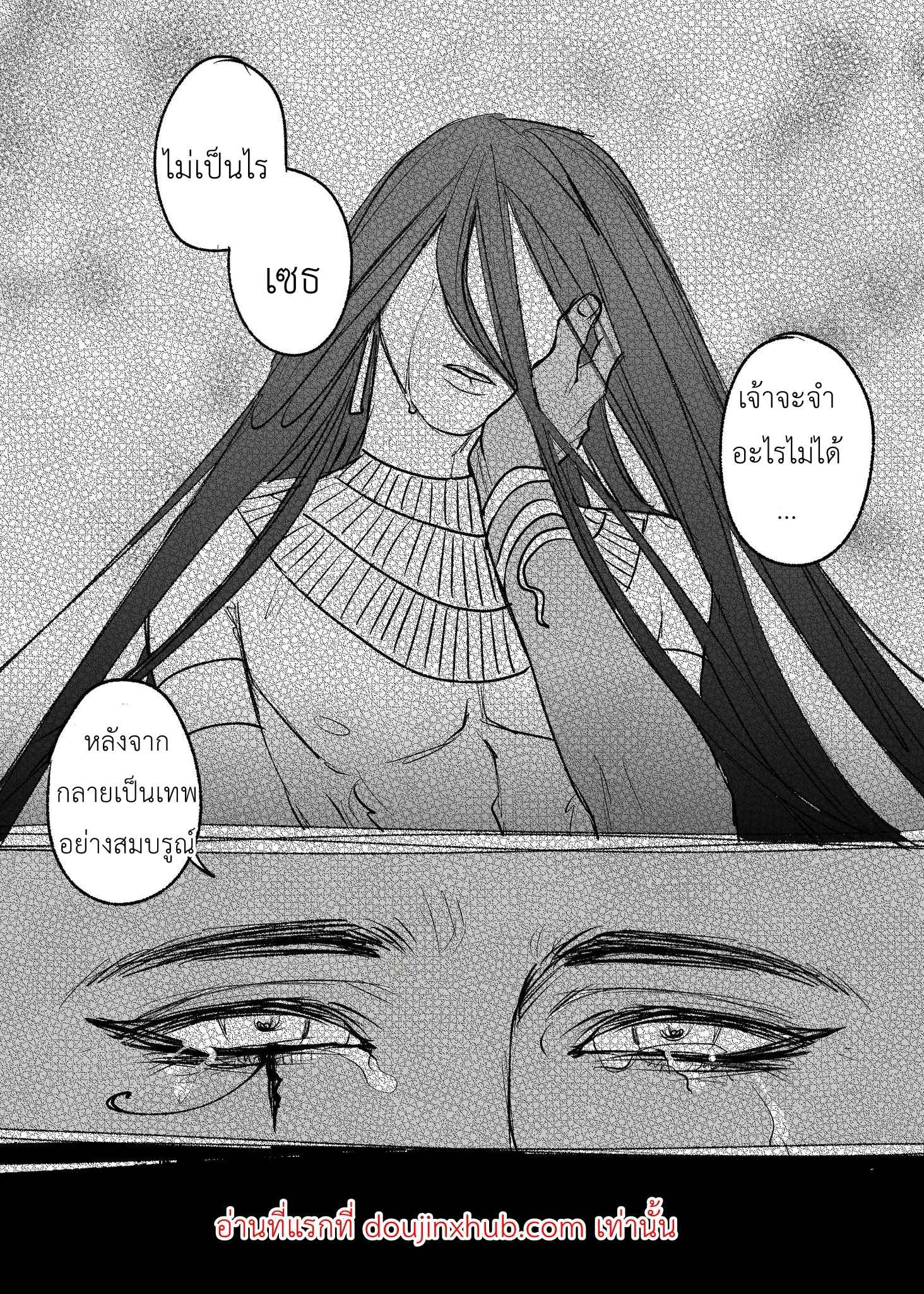 ณ ถ้ำแห่งความทรงจำ